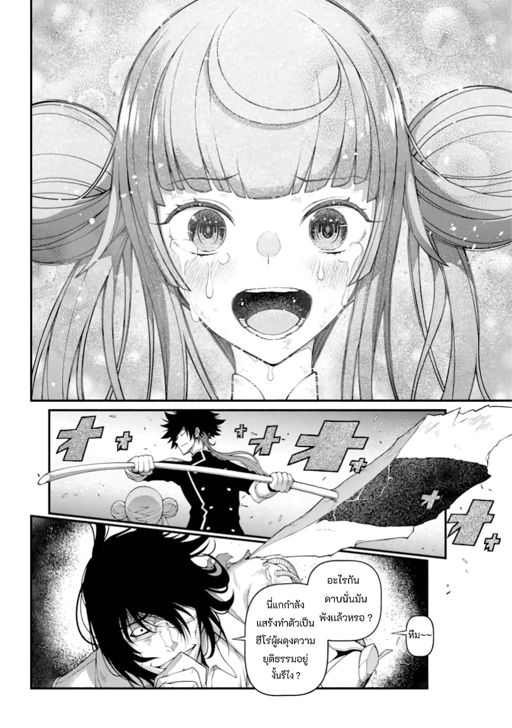 Isekai Cheat Breakers ตอนที่ 1 (55)